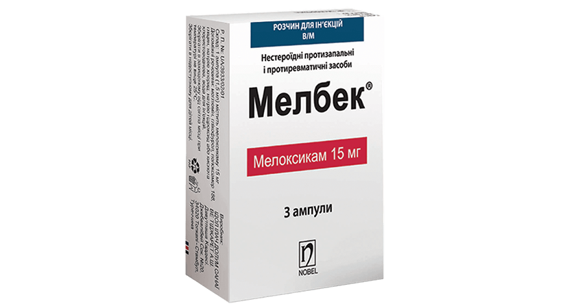 Мелбек 15mr 1,5Мл. Ін'єкції