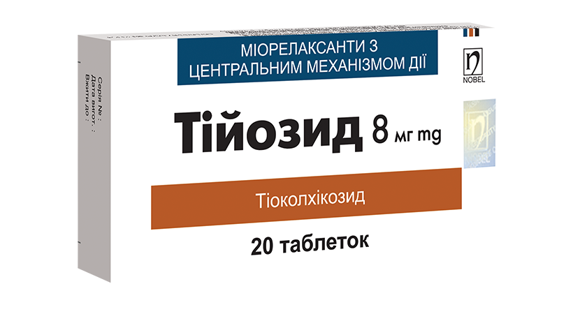 ТІЙОЗИД 8 мг 10 або 20 таблеток
